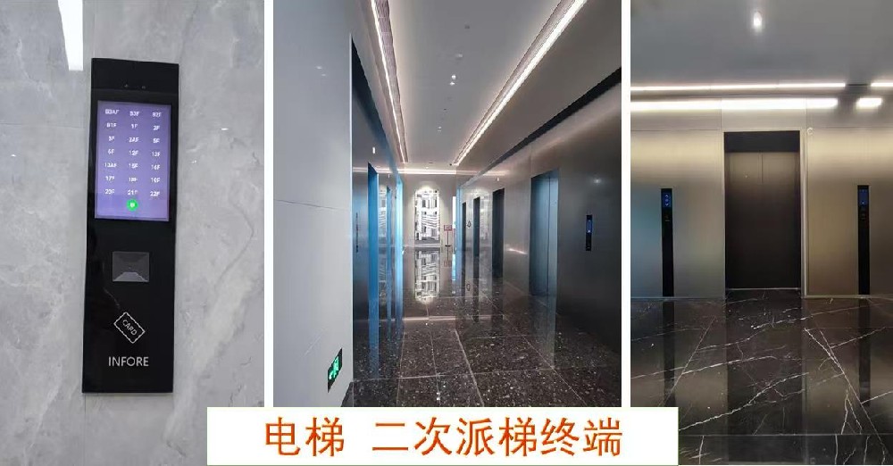 智能派梯终端--目的楼层梯控